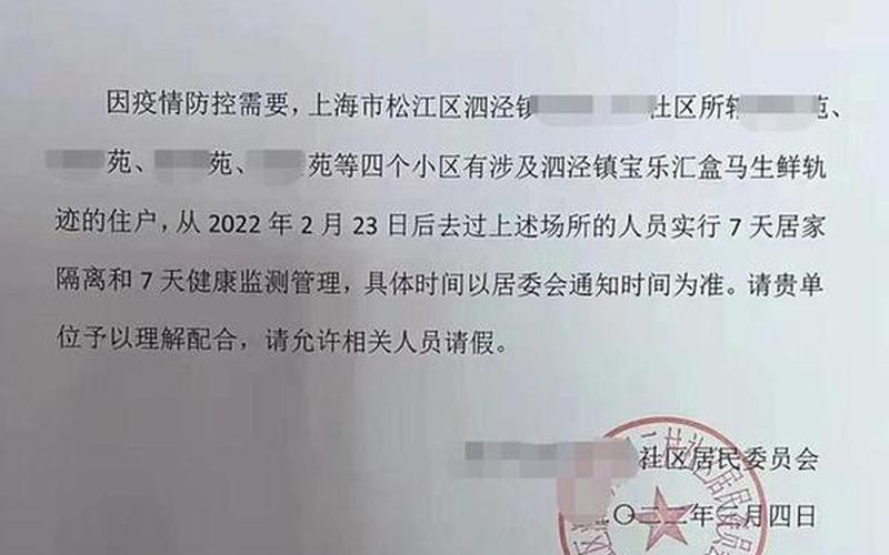 上海松江疫情最新今天 上诲松江疫情，上海入境外省的为什么不让回家居家隔离