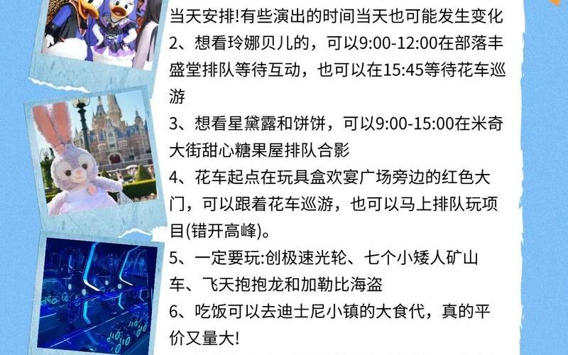 上海迪士尼乐园上演“抗疫不眠之夜”,你对这一幕有何感触-，上海美容院疫情—上海美容院地址查询