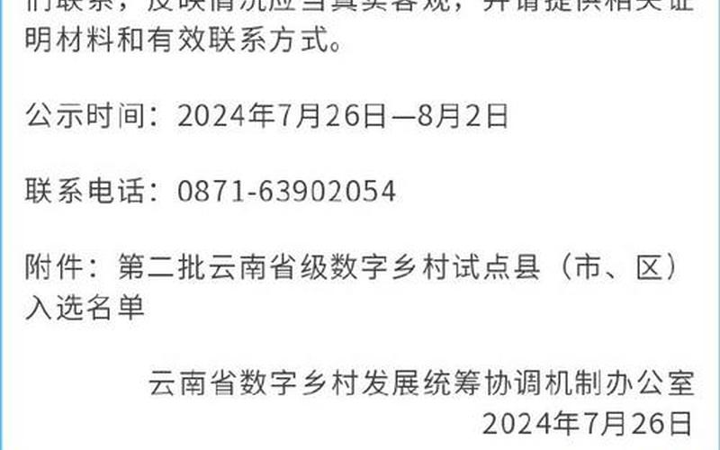 云南新增1例本土确诊,境外输入确诊病例多少-_3，11月13日陕西新增17例本土确诊病例和44例本土无症状_4