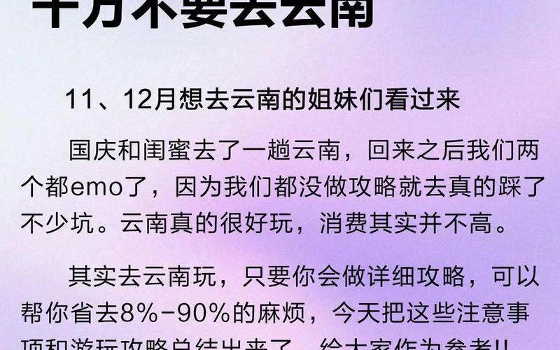 11月17日云南新增确诊病例33例11月17日云南新增确诊病例33例_1，12月1日22时-12月2日11时杭州新增2例确诊病例+74例无症状 (3)