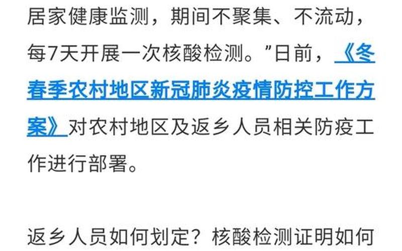 上海返乡防疫政策，上海调整入境人员管控措施(上海对入境人员最新规定2021年)