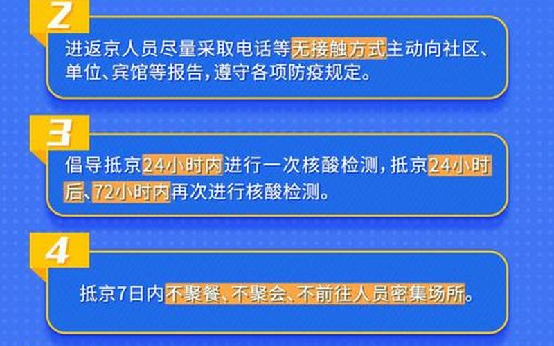 现在去北京还要做核酸检测吗-，北京疫情出现多点散发零星病例,专家对此有何表示-