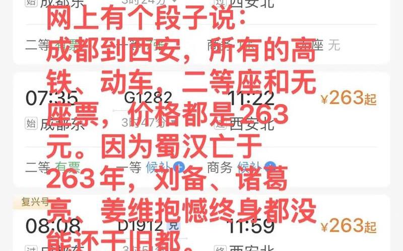 南京到成都高铁疫情—南京到成都高铁途径，国内成都疫情最新通告中国成都疫情是不是又严重了